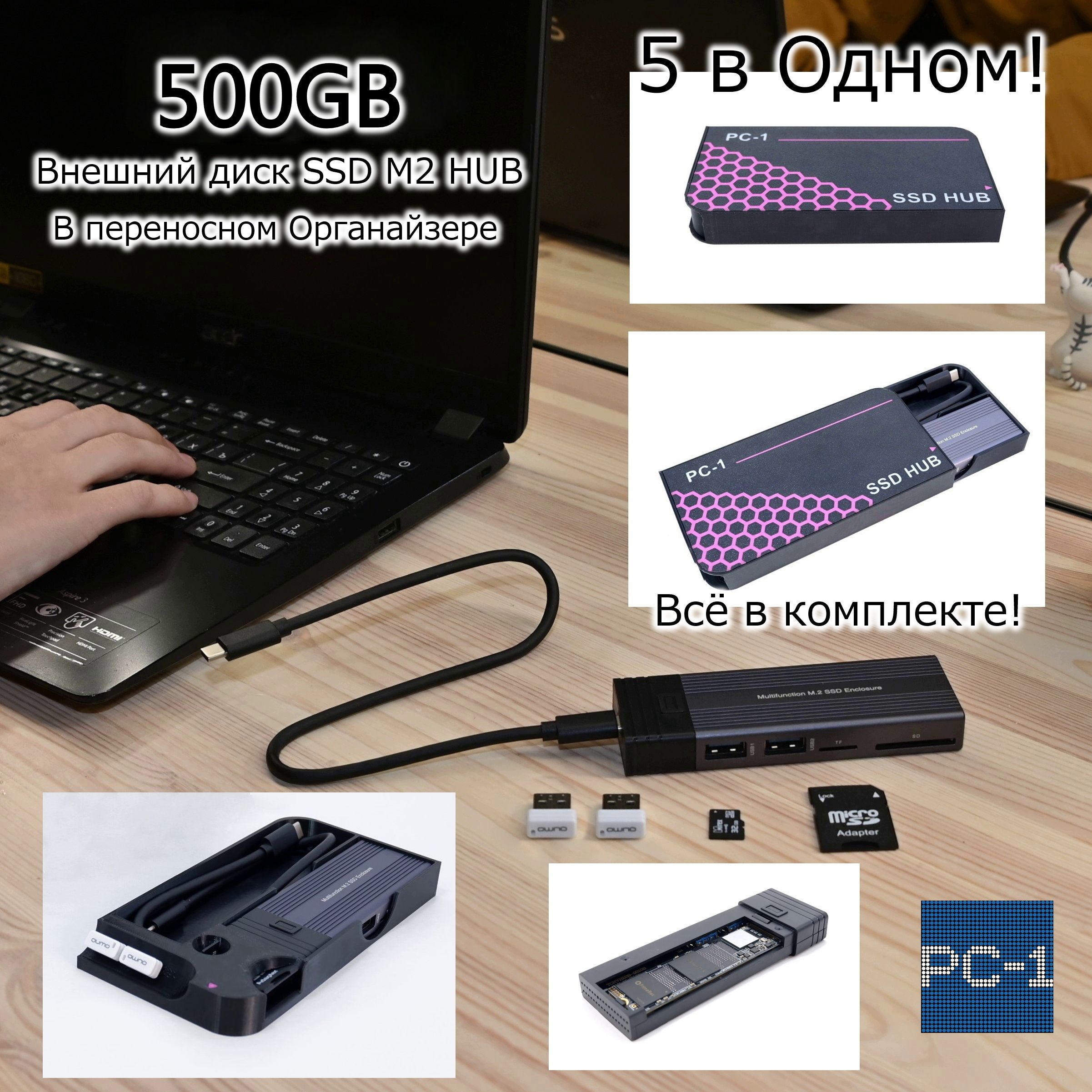 Внешний SSD-диск PC-1 PC-1SSDUSBTYPE-CHUB 500GB, 500 ГБ - купить по  выгодной цене в интернет-магазине OZON (1323461571)