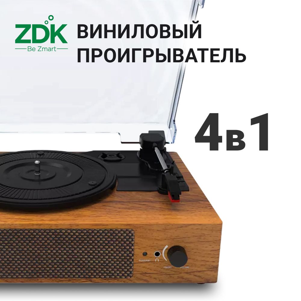 Виниловый проигрыватель с Bluetooth колонкой ZDK WOCKODER KD-2008BL по низкой цене с доставкой в интернет-магазине OZON (735319456)