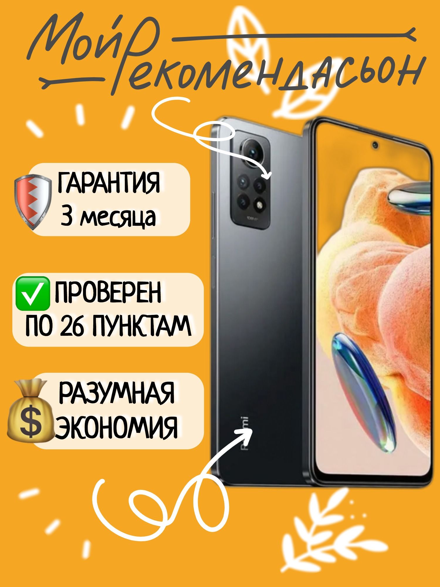 XiaomiСмартфонXiaomiRedmiNote12Pro8/256ГБ,черно-серый