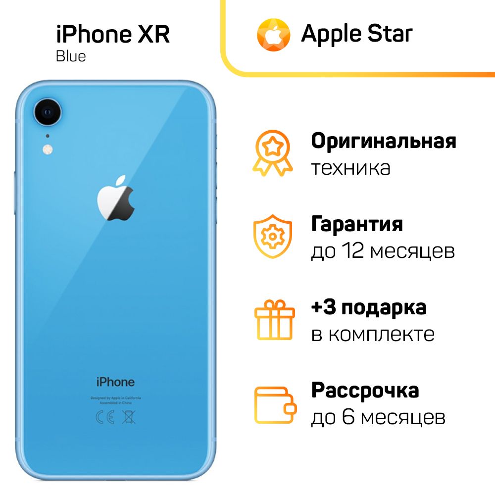 Apple Смартфон iPhone XR Global 3/64 ГБ, синий, Восстановленный