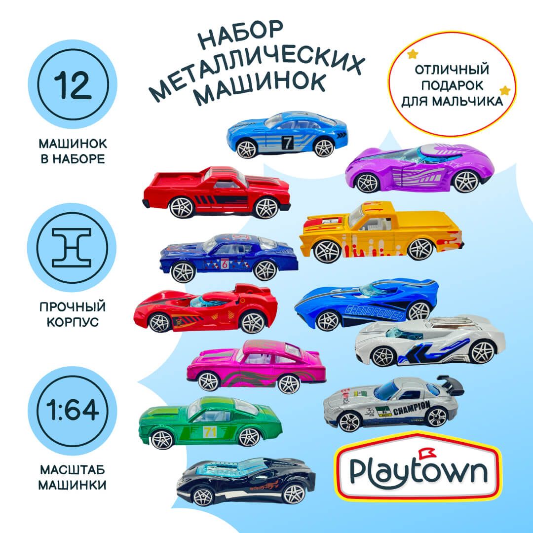 Набор металлических машинок Playtown, 12 штук