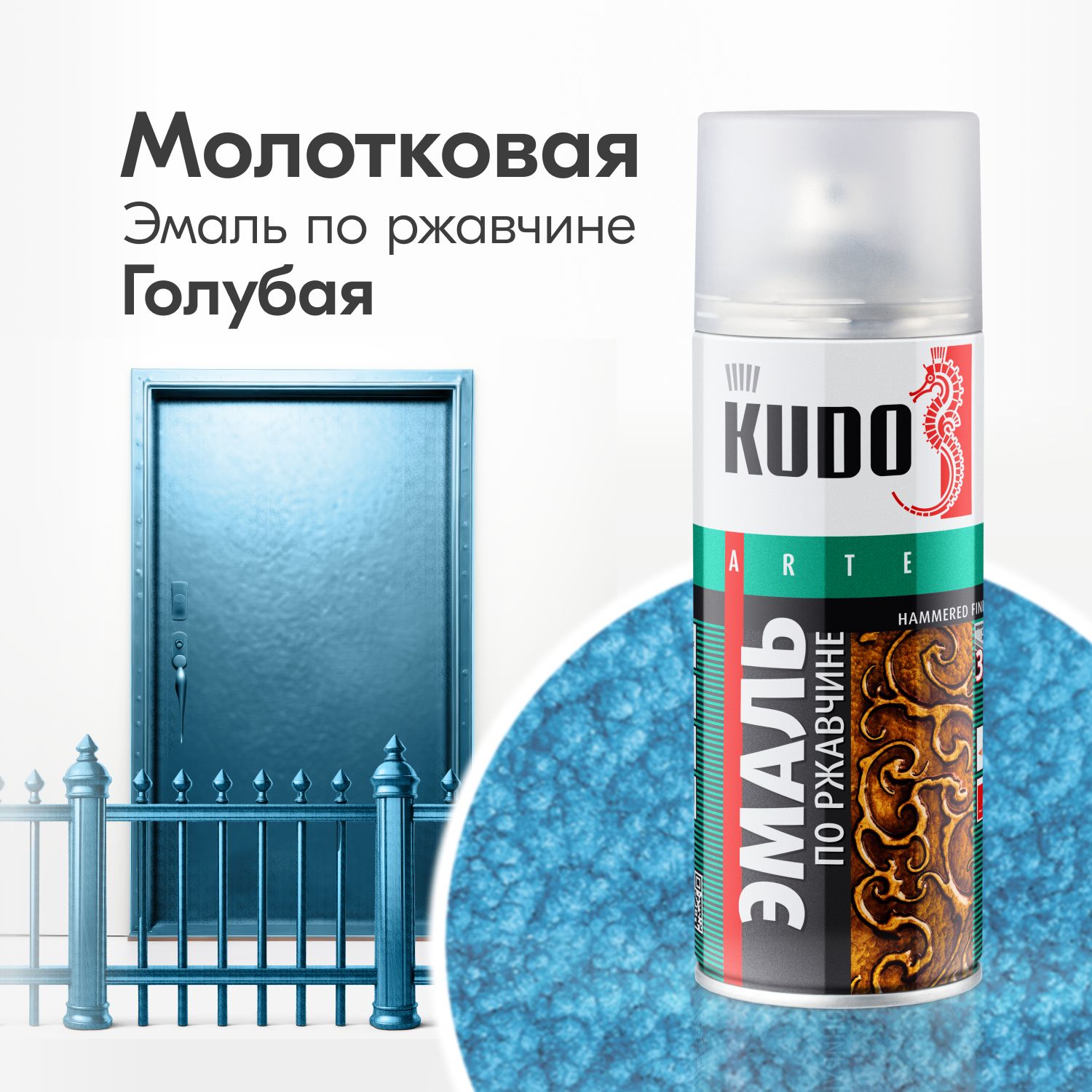 Аэрозольная краска KUDO 