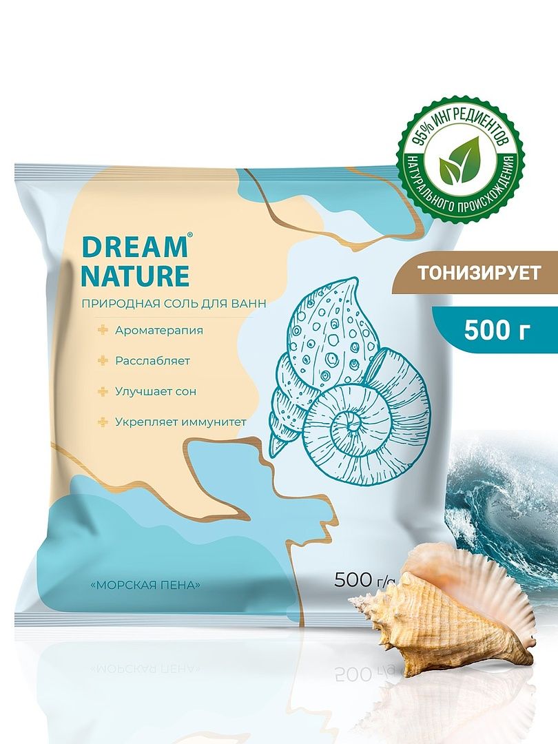 Соль для ванны морская Dream Nature 500г - купить с доставкой по выгодным  ценам в интернет-магазине OZON (156135724)