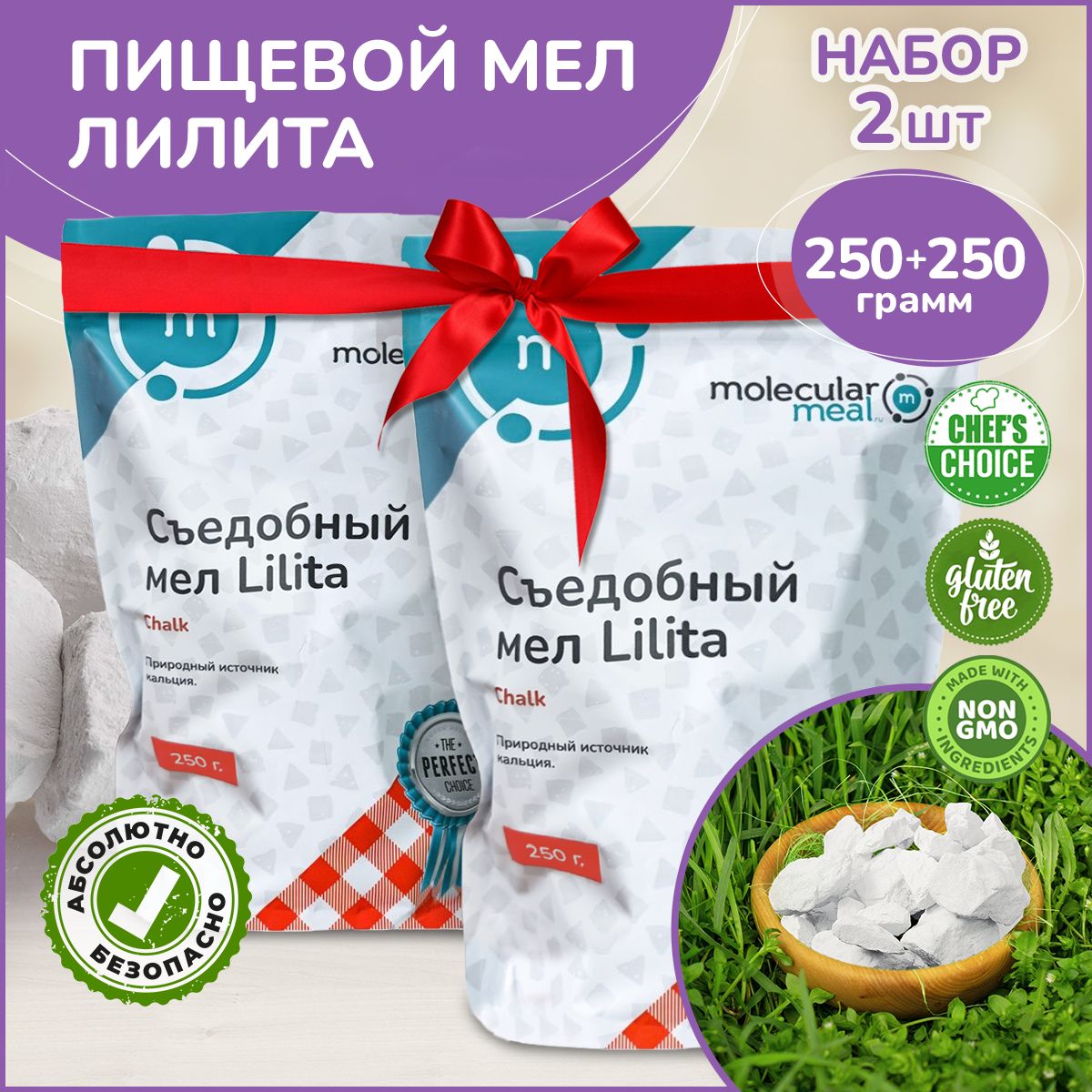 МелпищевойLilita500гр(2штпо250гр)взип-пакете,съедобныйкусковойприродныйнатуральныйдляеды,беременных,источниккальция,декордлятортаивыпечки