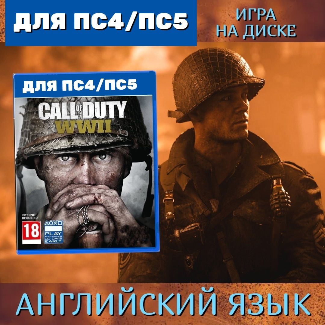 Игра Call of Duty WWII для ПС4/ПС5 (PlayStation 4, PlayStation 5,  Английская версия) купить по низкой цене с доставкой в интернет-магазине  OZON (522854294)