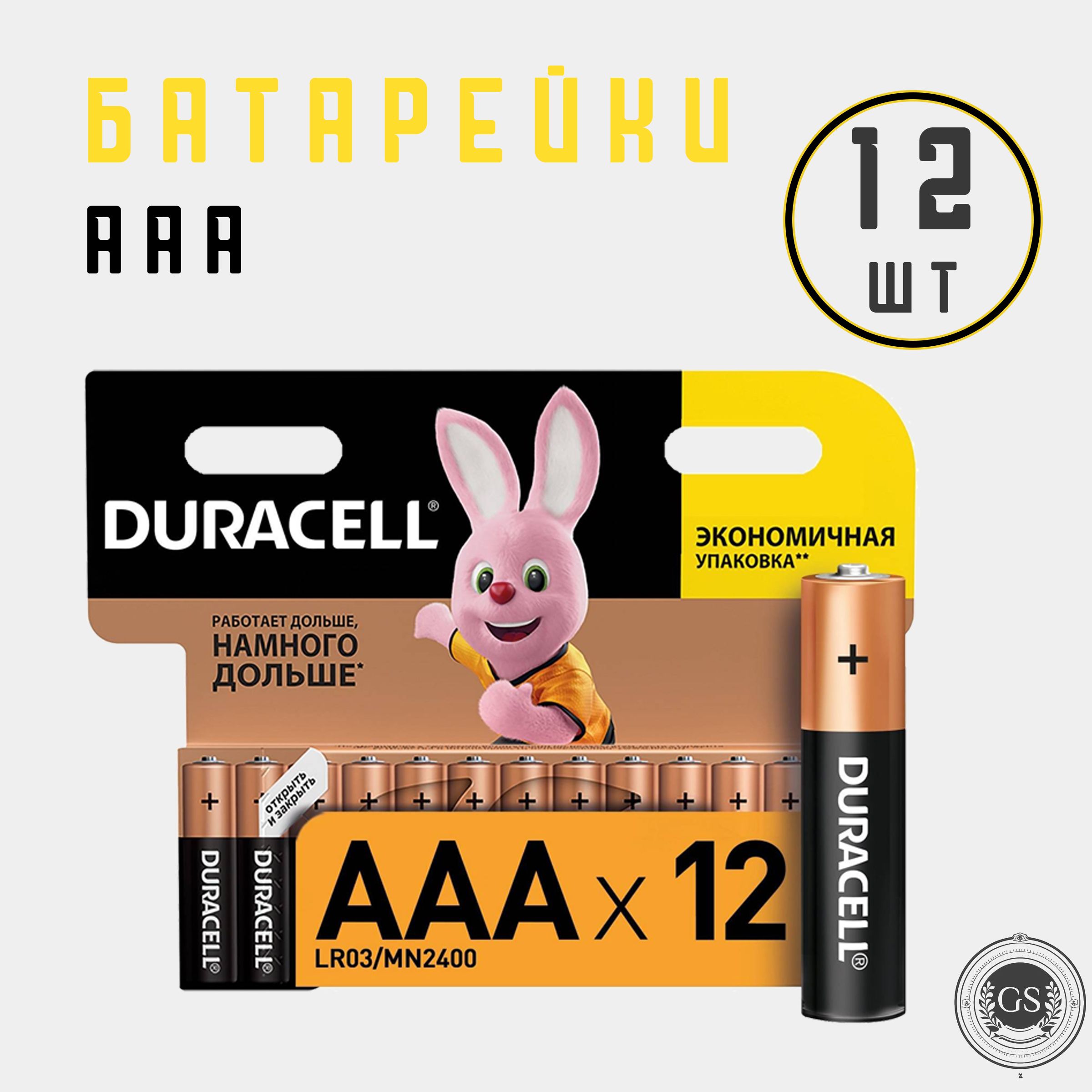 Батарейки аа duracell 12