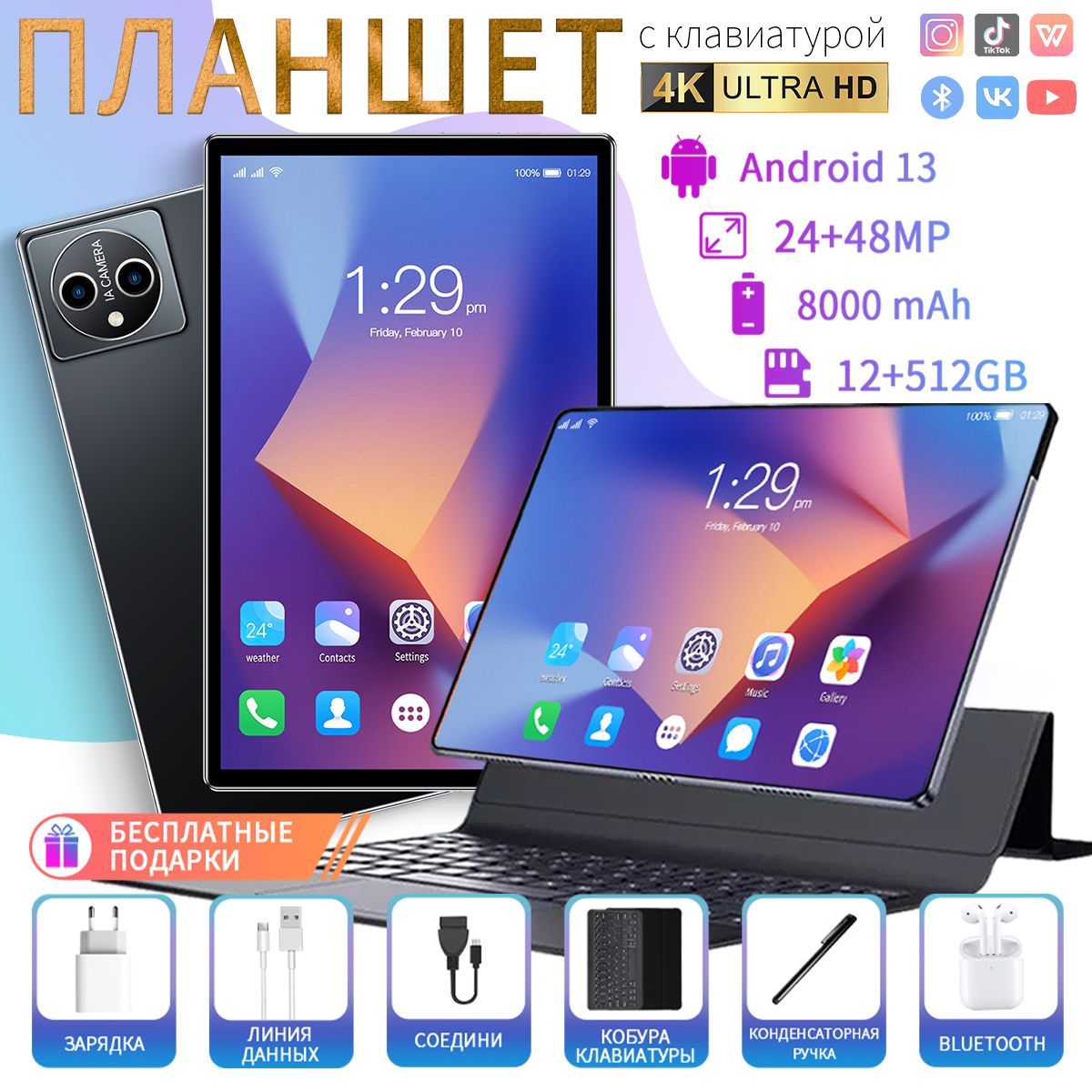 Планшет X15 Большая память 16 ГБ / 1024 ГБ 12.9" HD - сенсорный экран Поддержка русского языка, 12.9" 512 ГБ/512 ГБ, черный