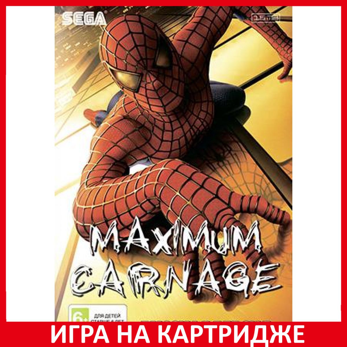 Игра Максимальная резня (Maximum Carnage) Русская Версия (16 bit) (16 bit,  Русские субтитры) купить по низкой цене с доставкой в интернет-магазине  OZON (1331041958)