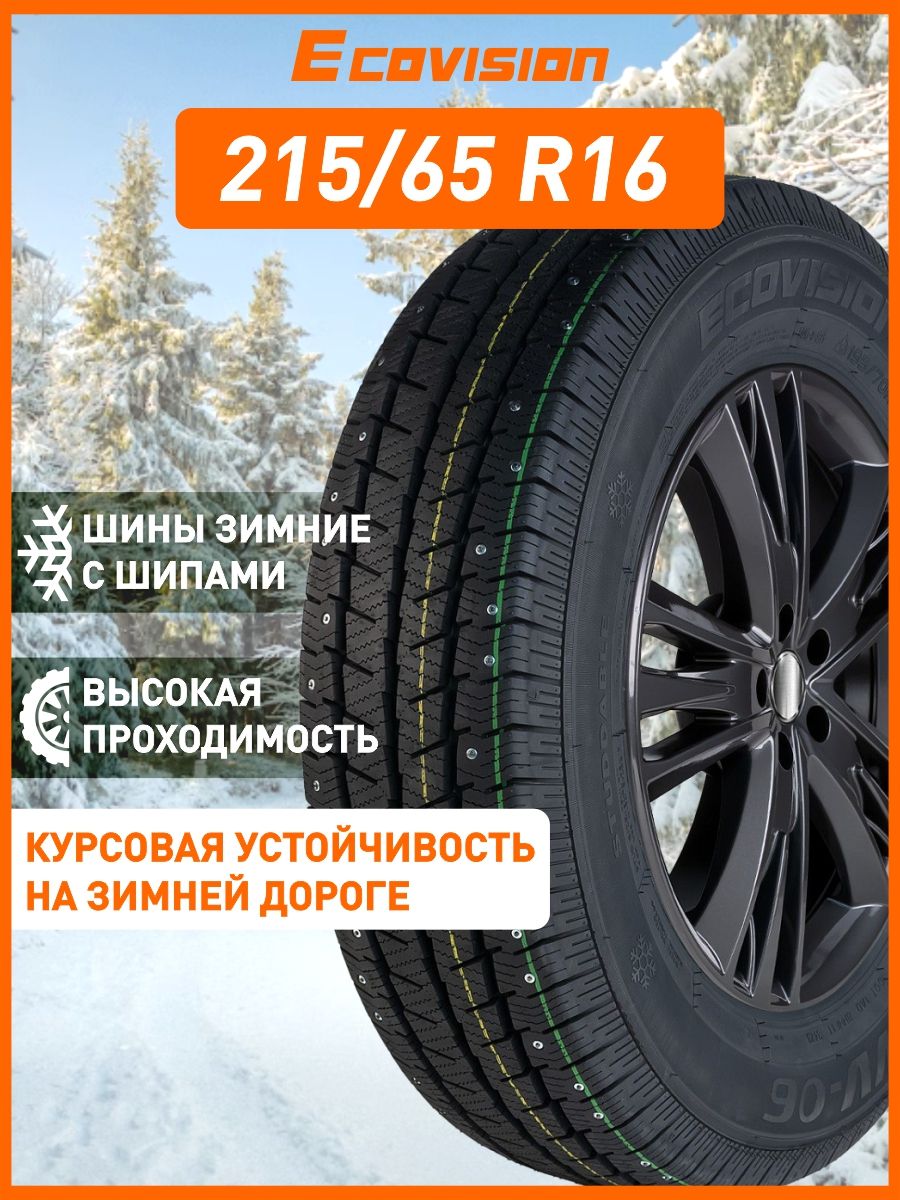 Ecovision WV-06 Шины зимние 215/65 R16 109T Шипованные