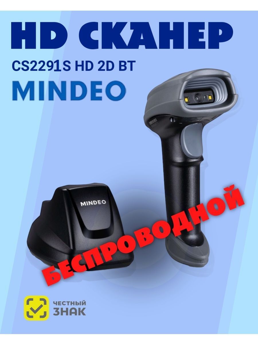 MindeoCs2290