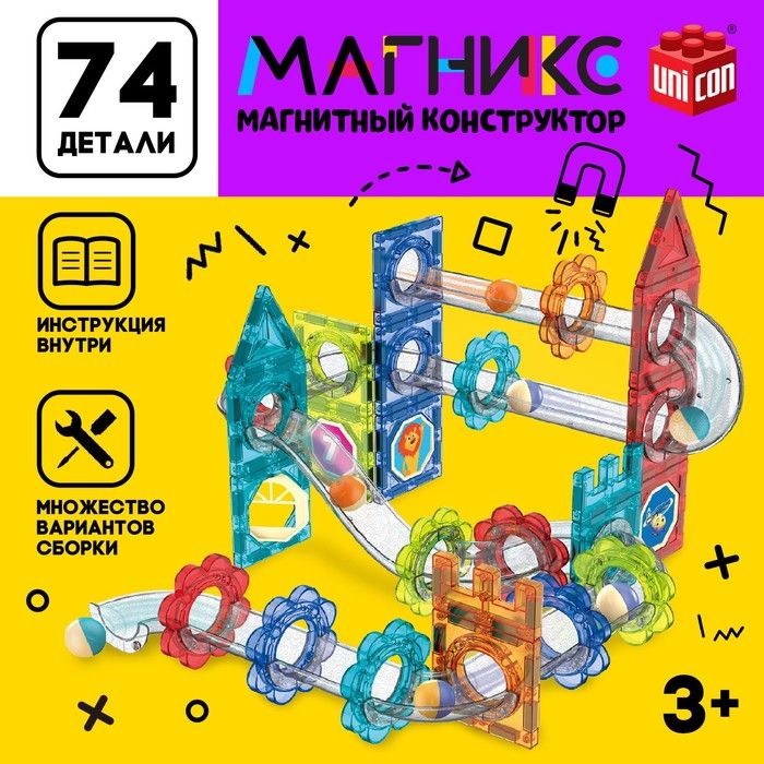 Магнитный конструктор Магникс , 74 детали