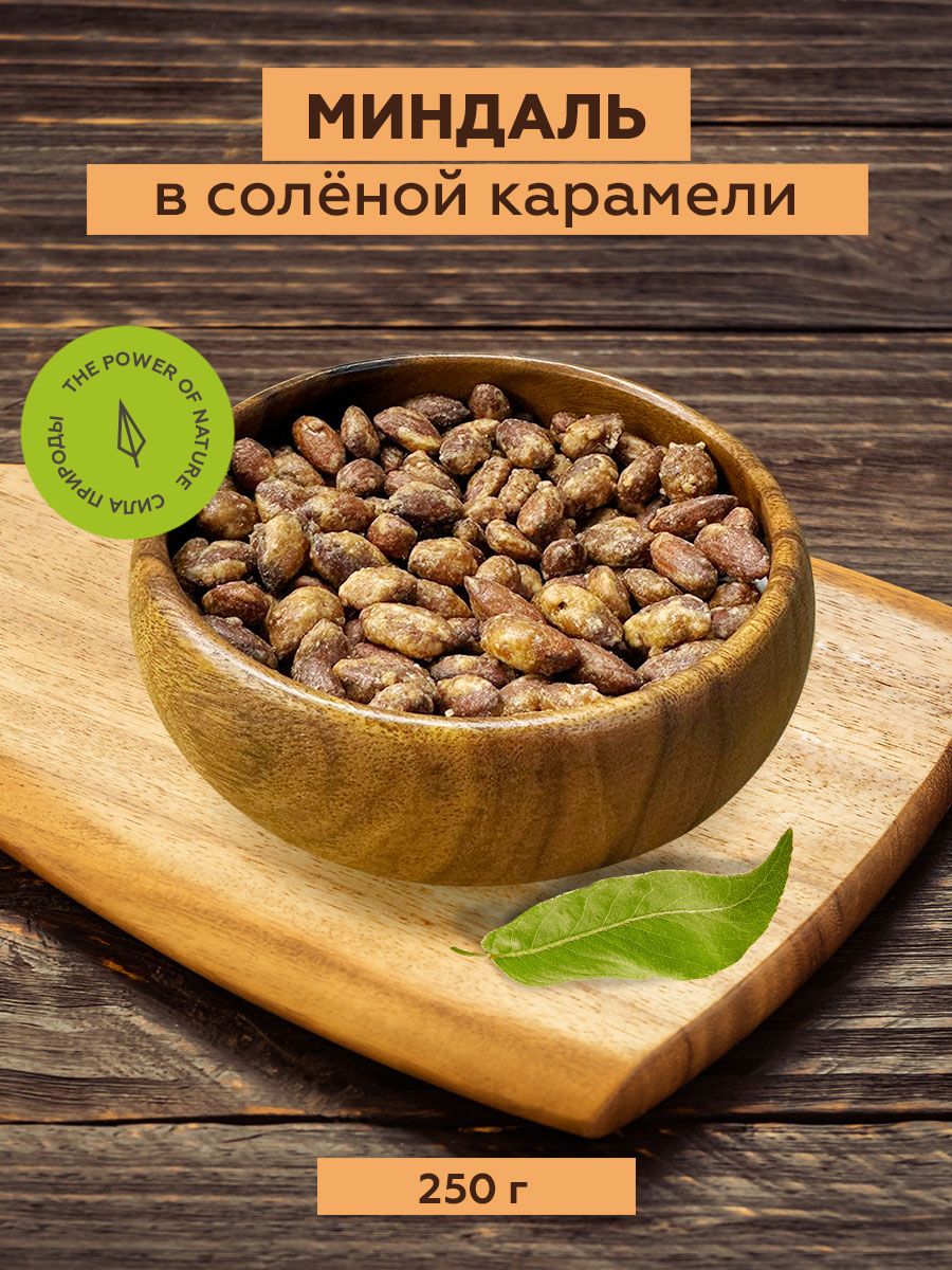 Миндаль в соленой карамели, 250 г, Sattva foods