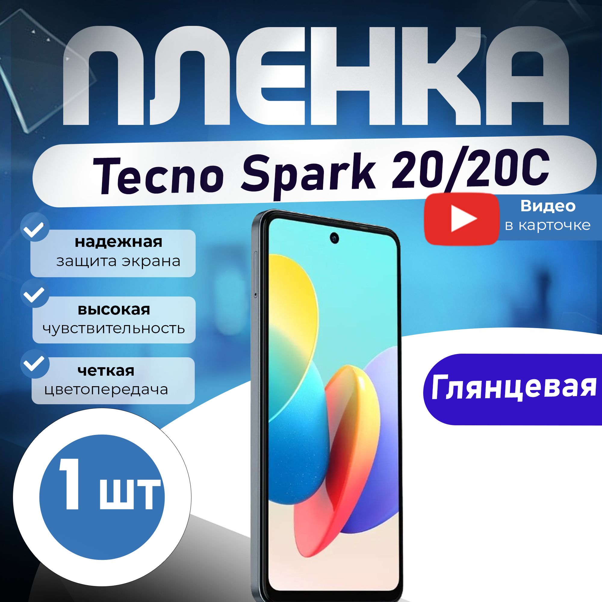 Techno spark 20 20c. Techno spark 20 20c