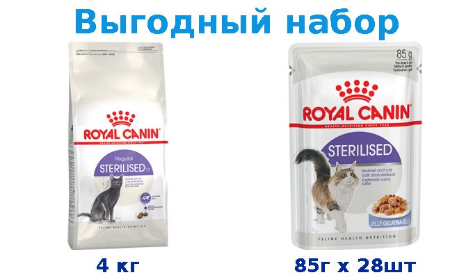 Royal Canin Sterilised 1 7 Купить