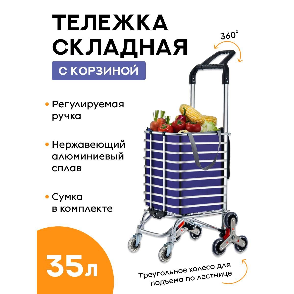 Хозяйственные сумки-тележки на 4-х колесах - купите в интернет-магазине ...