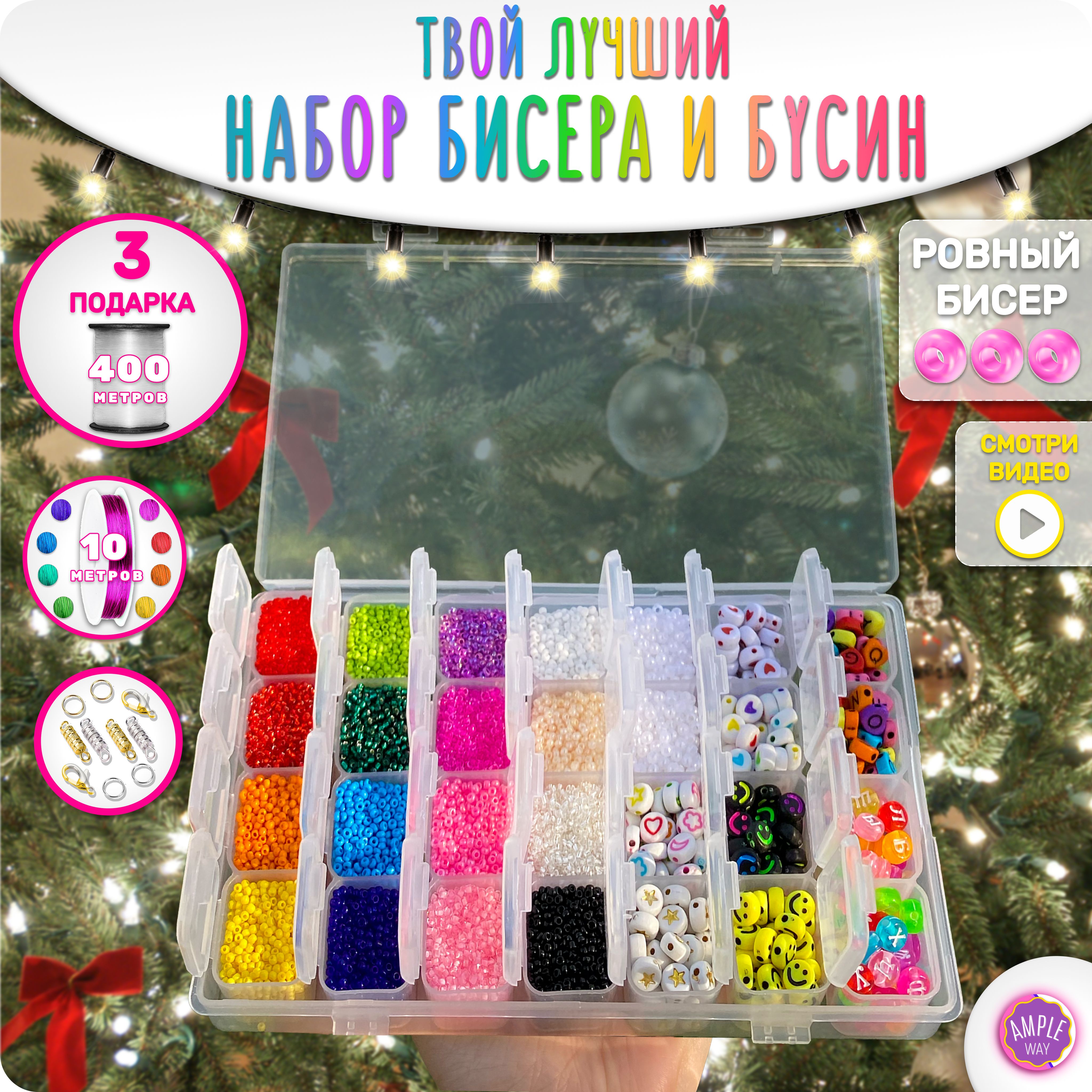 Бисер Буквы Русские – купить бисер и стеклярус на OZON