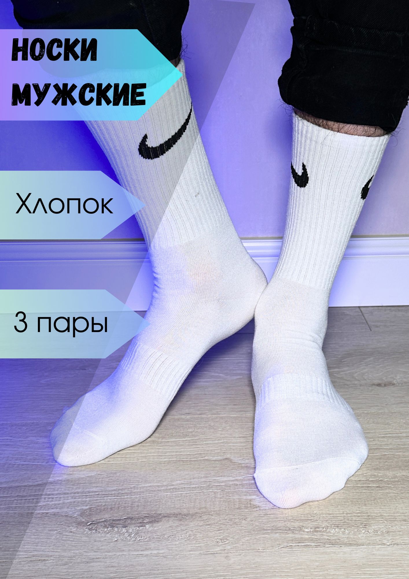 Комплект носков Sports Socks Вне закона, 3 пары