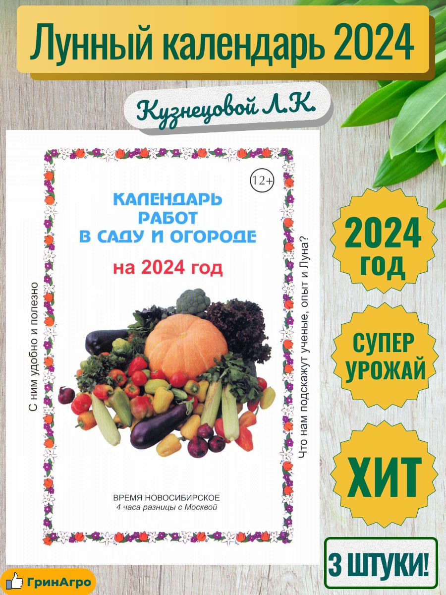 Журнал "Сад, огород - кормилец и лекарь" - Журналы и газеты - ОГОРОДная библиоте