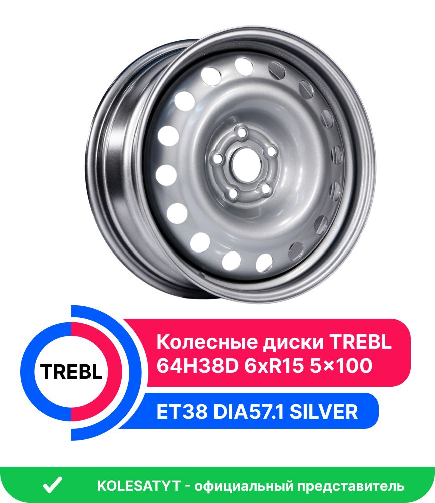 Trebl 64H38D Колесный диск Штампованный 15x6" PCD5х100 ET38 D57.1