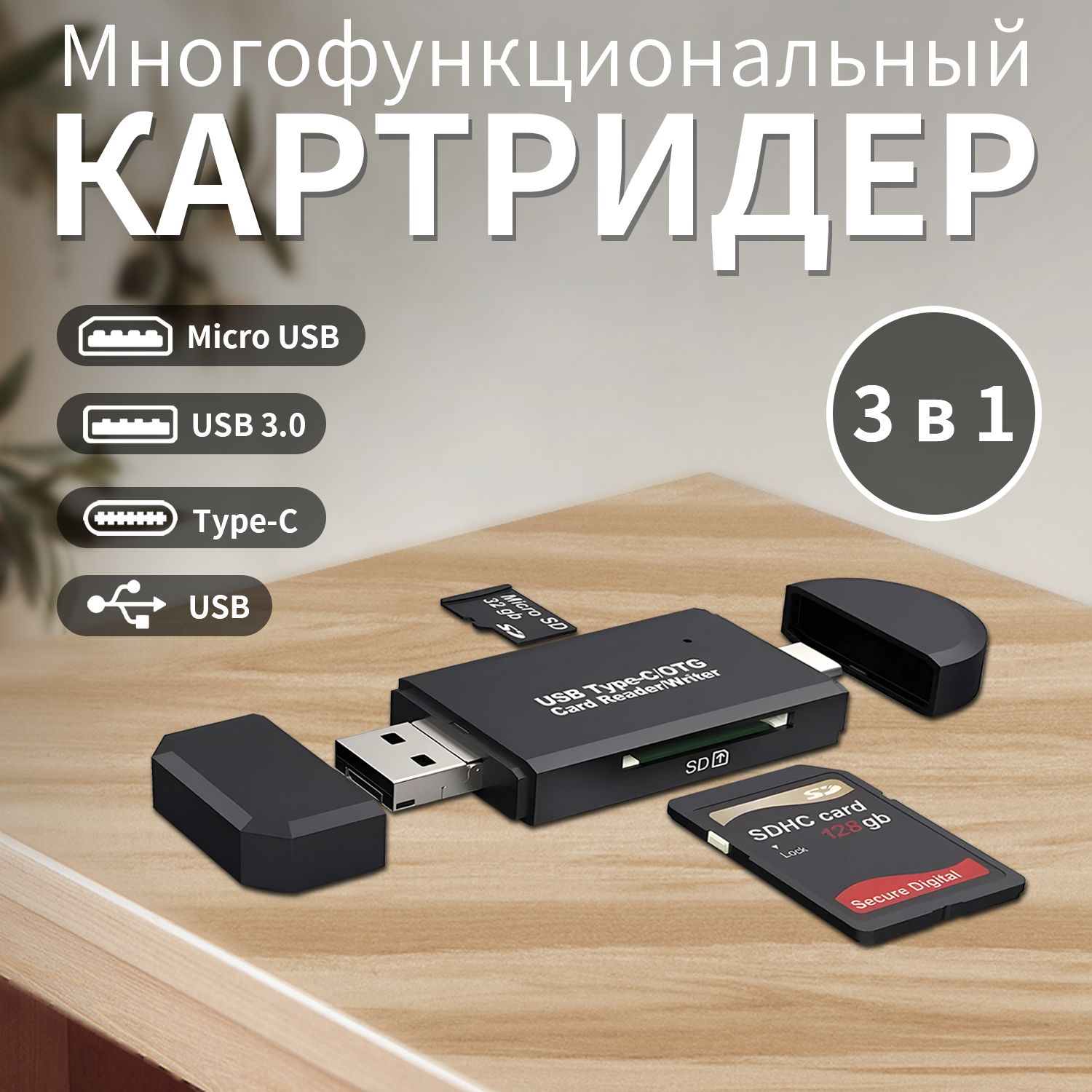 картридер microsd usb 2.0 картридер type c для телефон ПК ноутбук компьютер быстрая передача