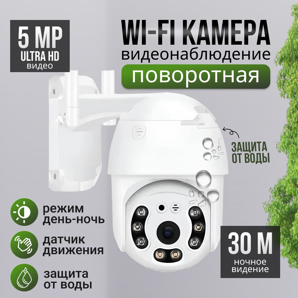 Система видеонаблюдения best bro wifi 1920×1080 - купить по низким ценам в  интернет-магазине OZON (1043256738)