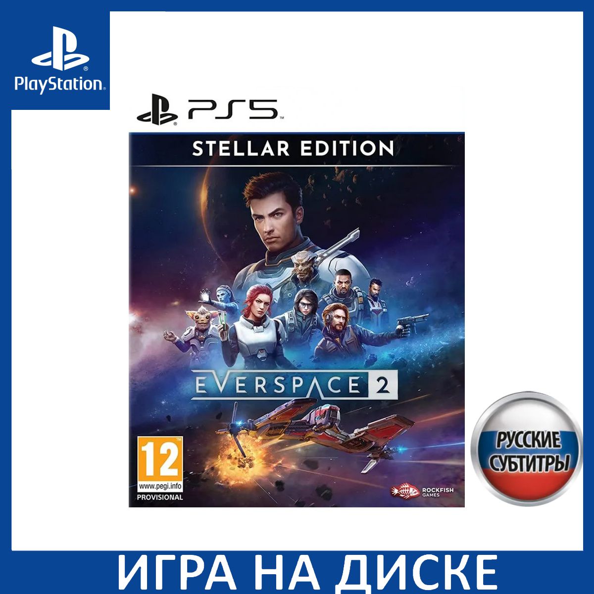 Игра Everspace 2 - Stellar Steelbook Edition Русская Версия (PS5) Диск  PlayStation 5