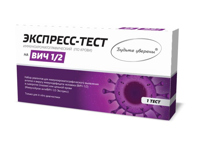 Экспресс тест, иммунохроматографический по крови на ВИЧ 1/2, 1 шт.