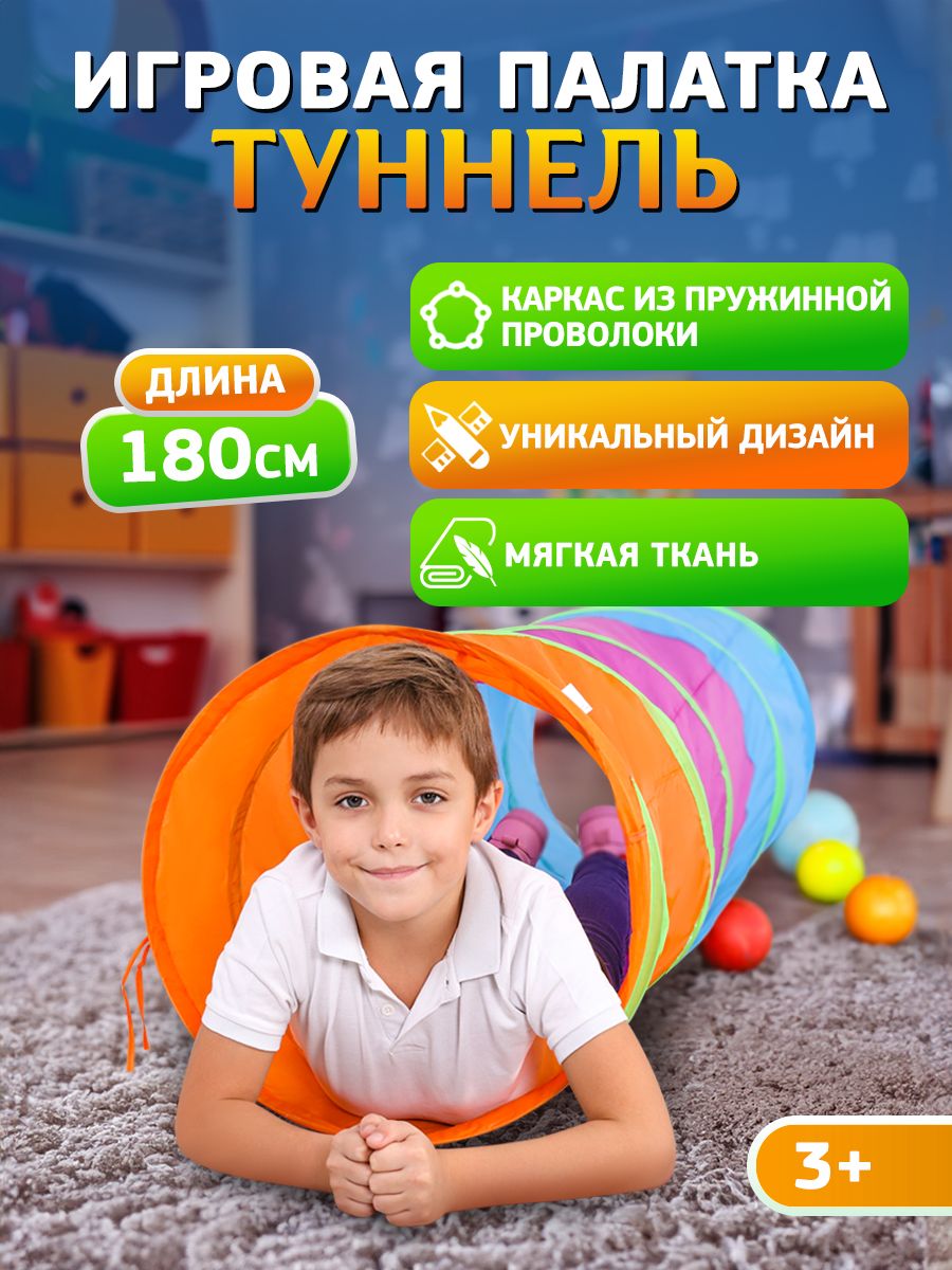 Палатка для игр Рыжий кот детская 