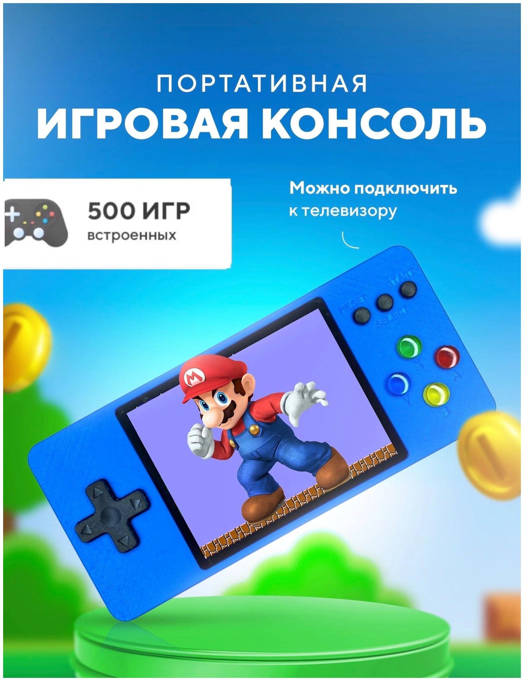 Игровая приставка VIDGES GAME BOX K 8 Premium 500 игр + Доп. Джойстик  голубой