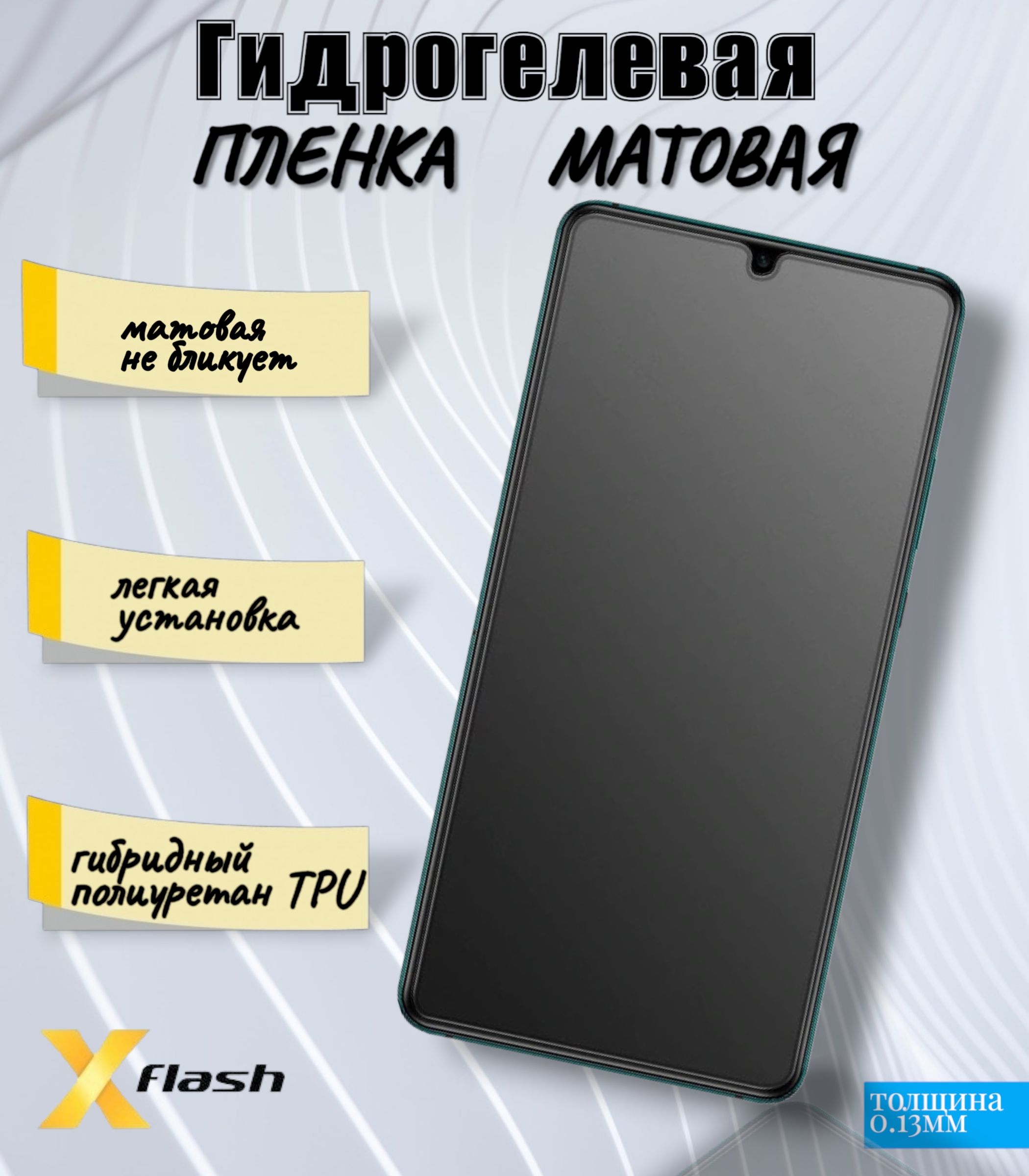 Защитная пленка Х1 Doogee S58 Pro - купить по выгодной цене в  интернет-магазине OZON (1014166483)