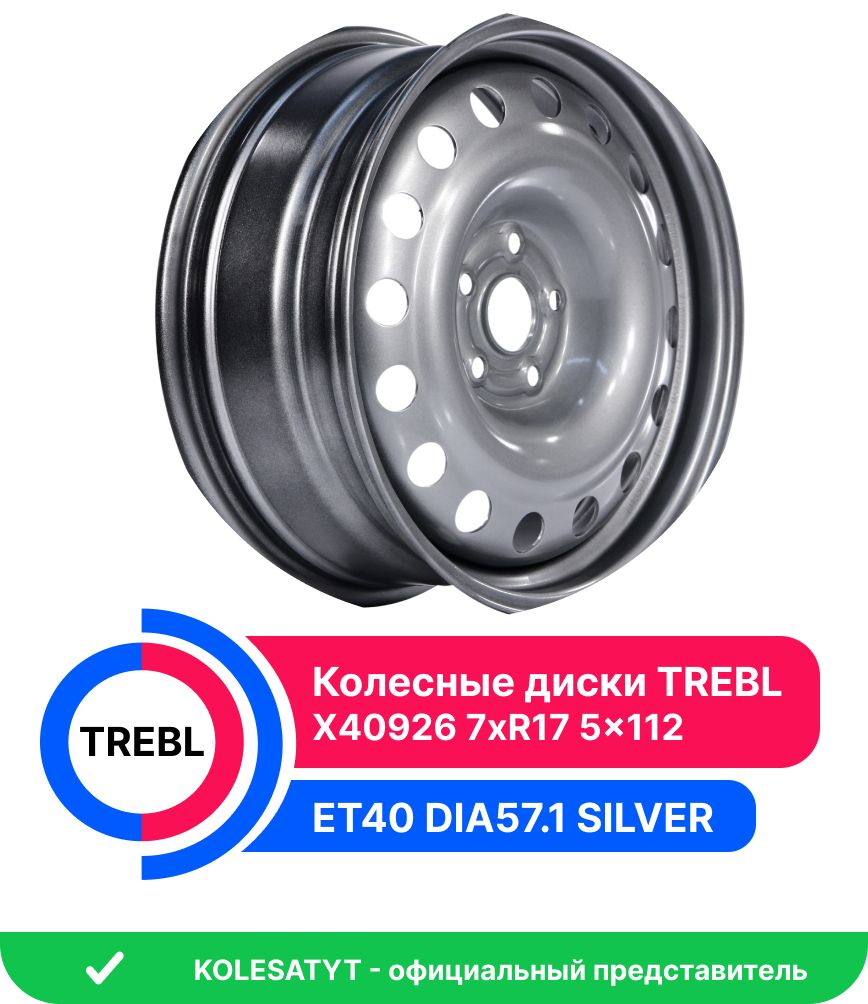 Trebl X40926 Колесный диск Штампованный 17x7" PCD5х112 ET40 D57.1