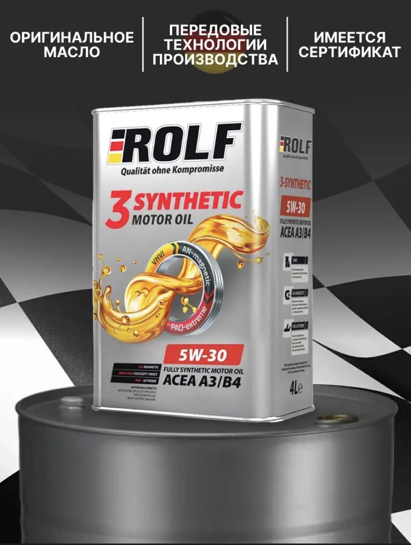 Масло rolf 3 synthetic. Rolf 3-synthetic 5w-30 acea a3b4. rolf 5w30. rolf 3-synthetic 5w-40. рольф 3 синтетик 5w40.
