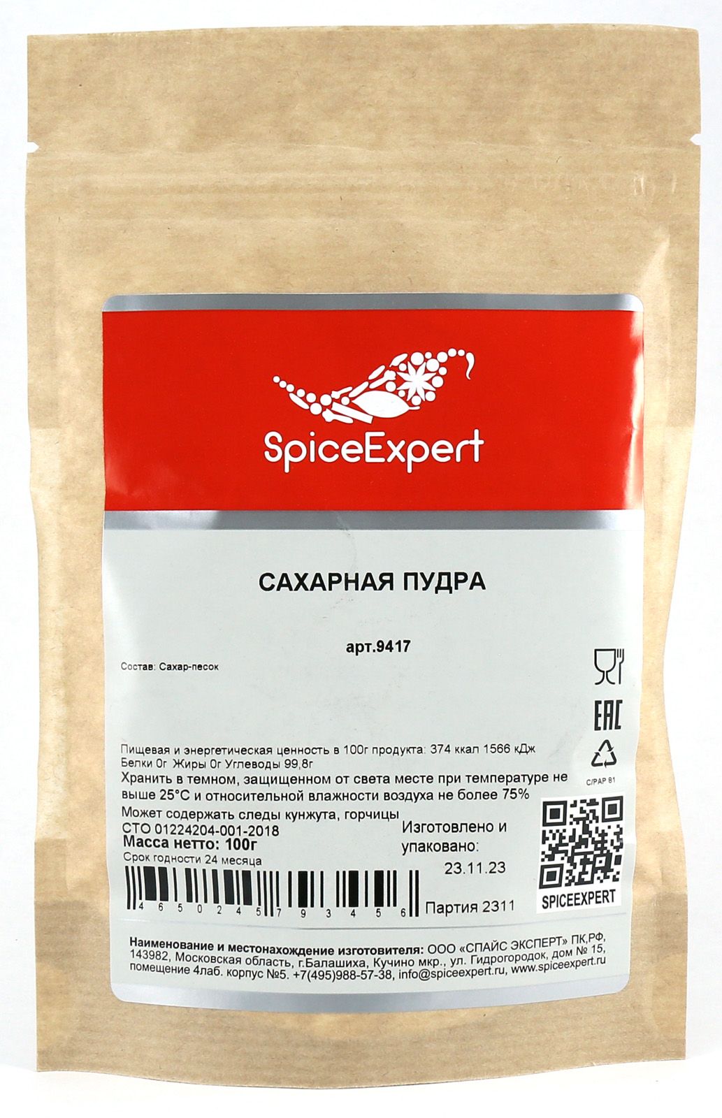 SpiceExpert Сахарная пудра Белый 100г. 1шт. - купить с доставкой по  выгодным ценам в интернет-магазине OZON (1341054107)