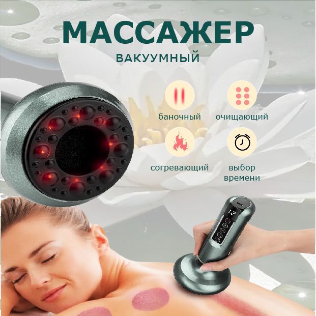 Массажервакуумныйантицеллюлитныйсерый