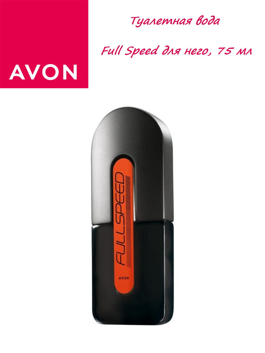 AVON Full Speed Туалетная вода 75 мл (727522311)