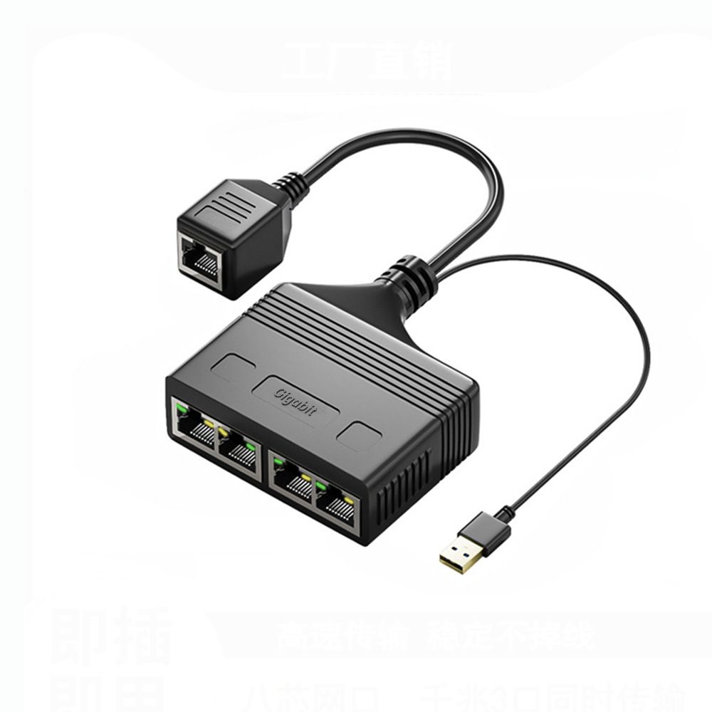 Интернет разветвитель. Сетевой разветвитель rj45. Сплиттер rj45. Сетевой разветвитель rj45 на 4 порта. Разветвитель для интернет кабеля на 2
