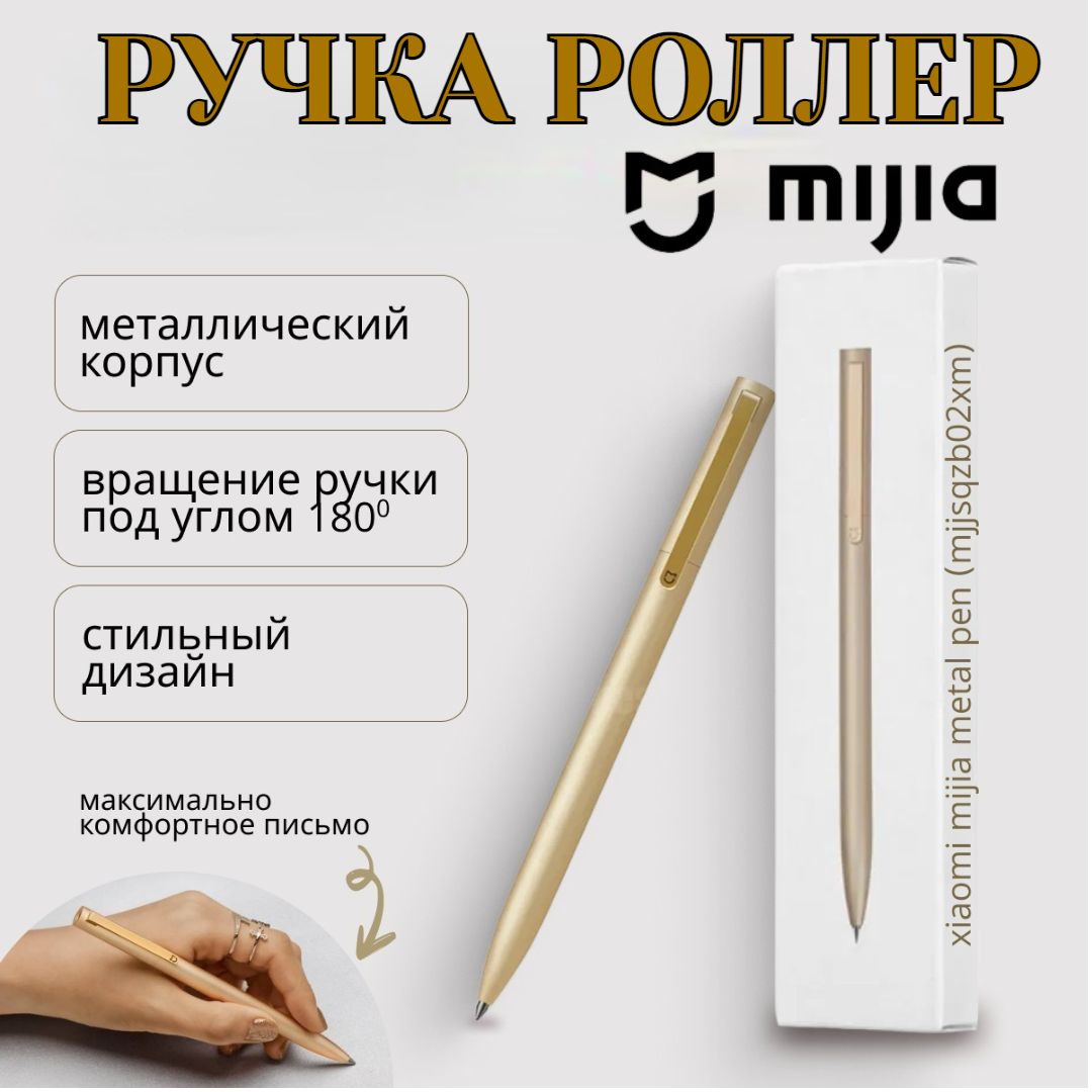 РучкиMijia