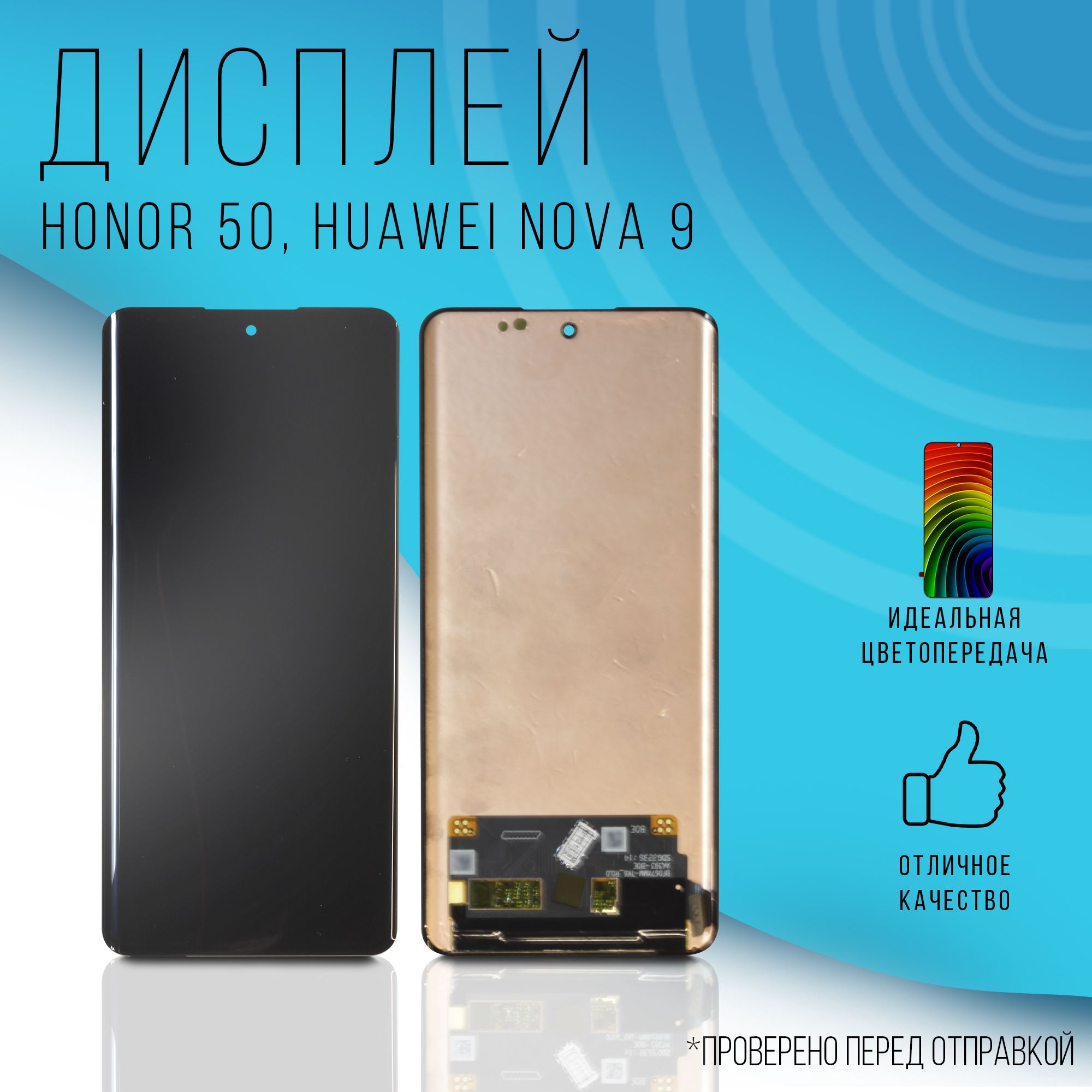 Запчасти для смартфонов Honor – купить в интернет-магазине OZON по низкой  цене