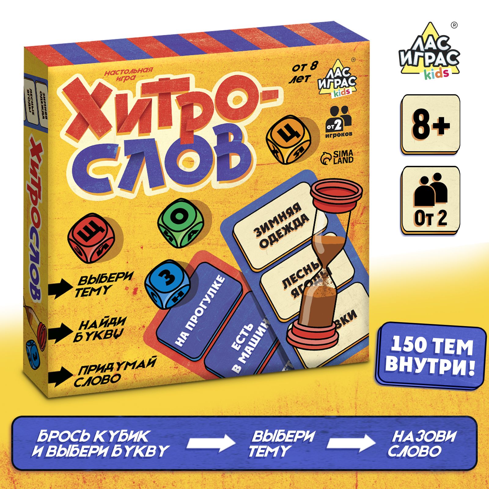 Настольная игра ЛАС ИГРАС 