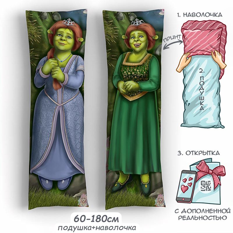 Дакимакура со шреком