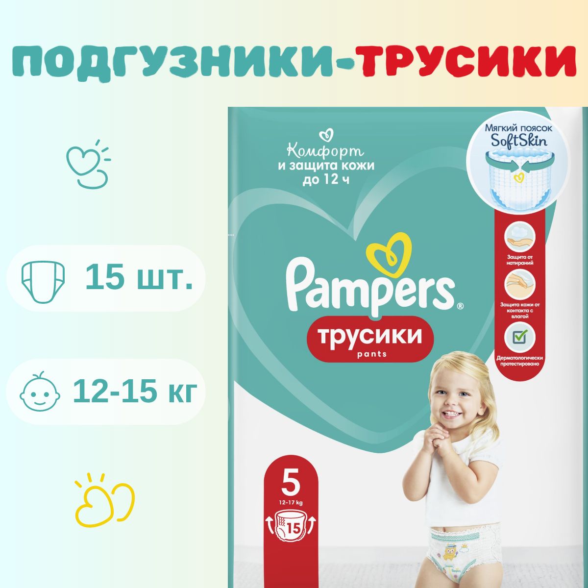 Памперсы трусики Озон