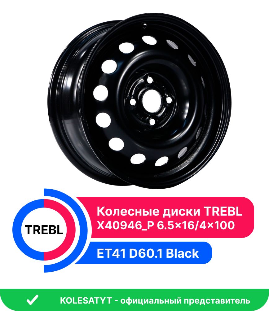 Trebl X40946_P Колесный диск Штампованный 16x6.5" PCD4х100 ET41 D60.1