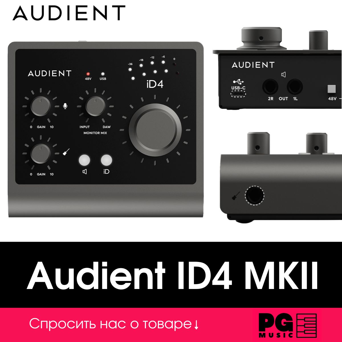 USB-аудиоинтерфейс Audient iD4 MKII купить на OZON по низкой цене  (1394871411)