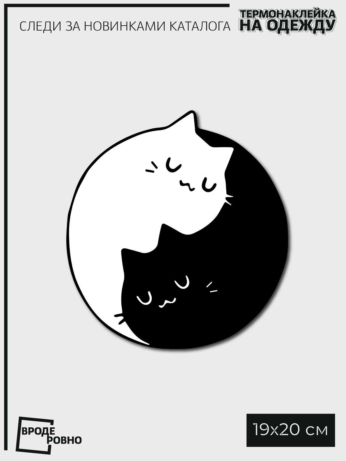 Черно белый котик рисунок