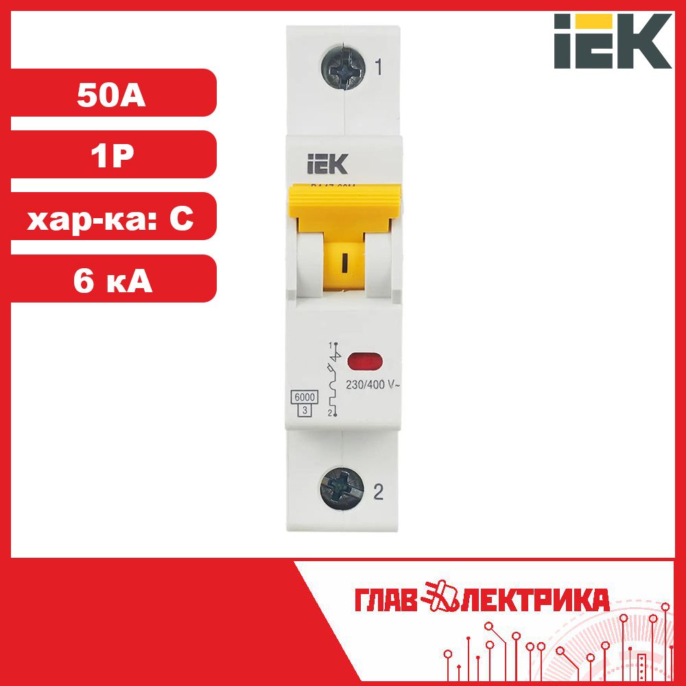 198123). Наконечники для ва88-32 125а 3р(комплект 6шт. Авт. Автомат ва47-29 1р 25а. 1а хар.