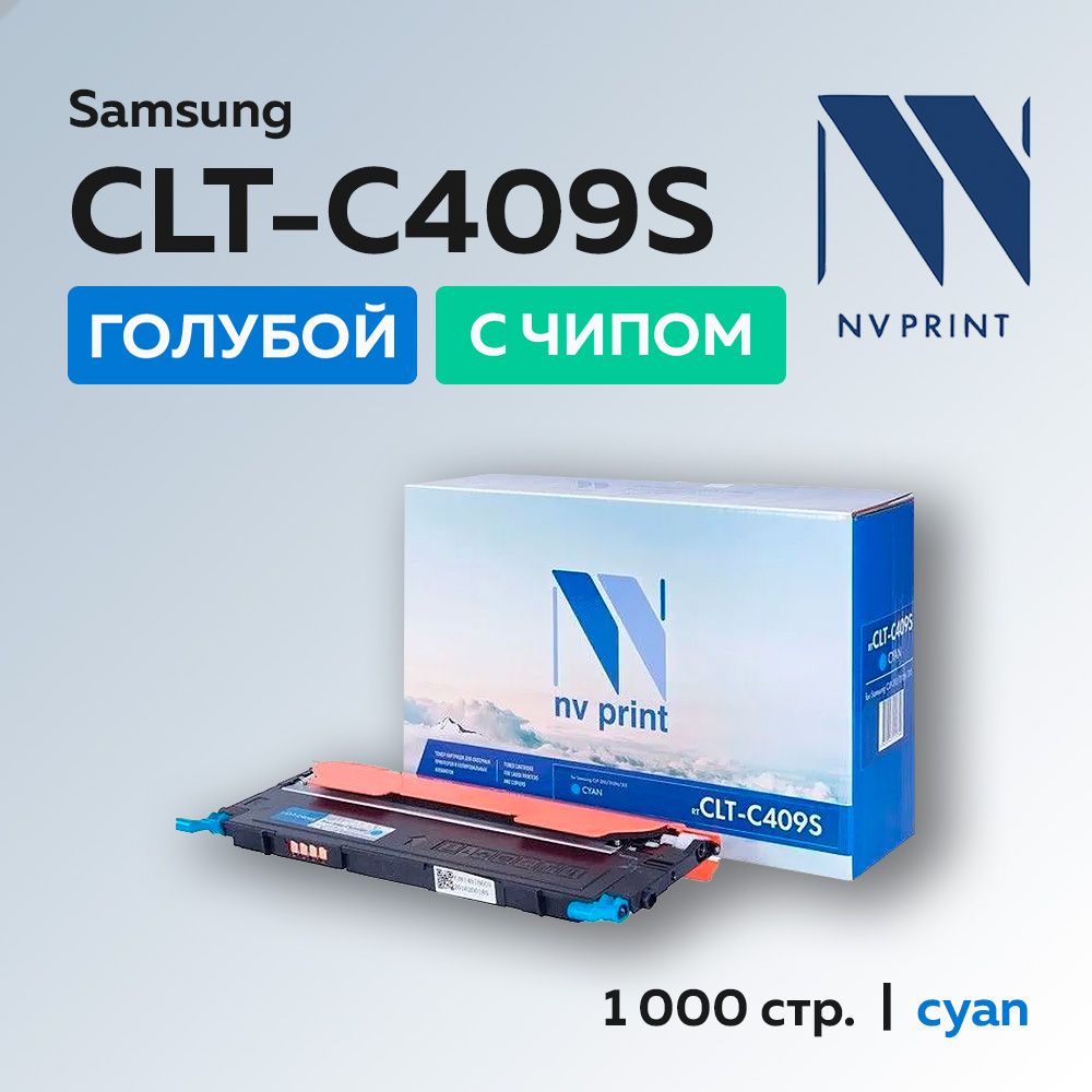 Картридж NV Print CLT-C409S голубой для Samsung CLP-310/315/CLX-3170/3175