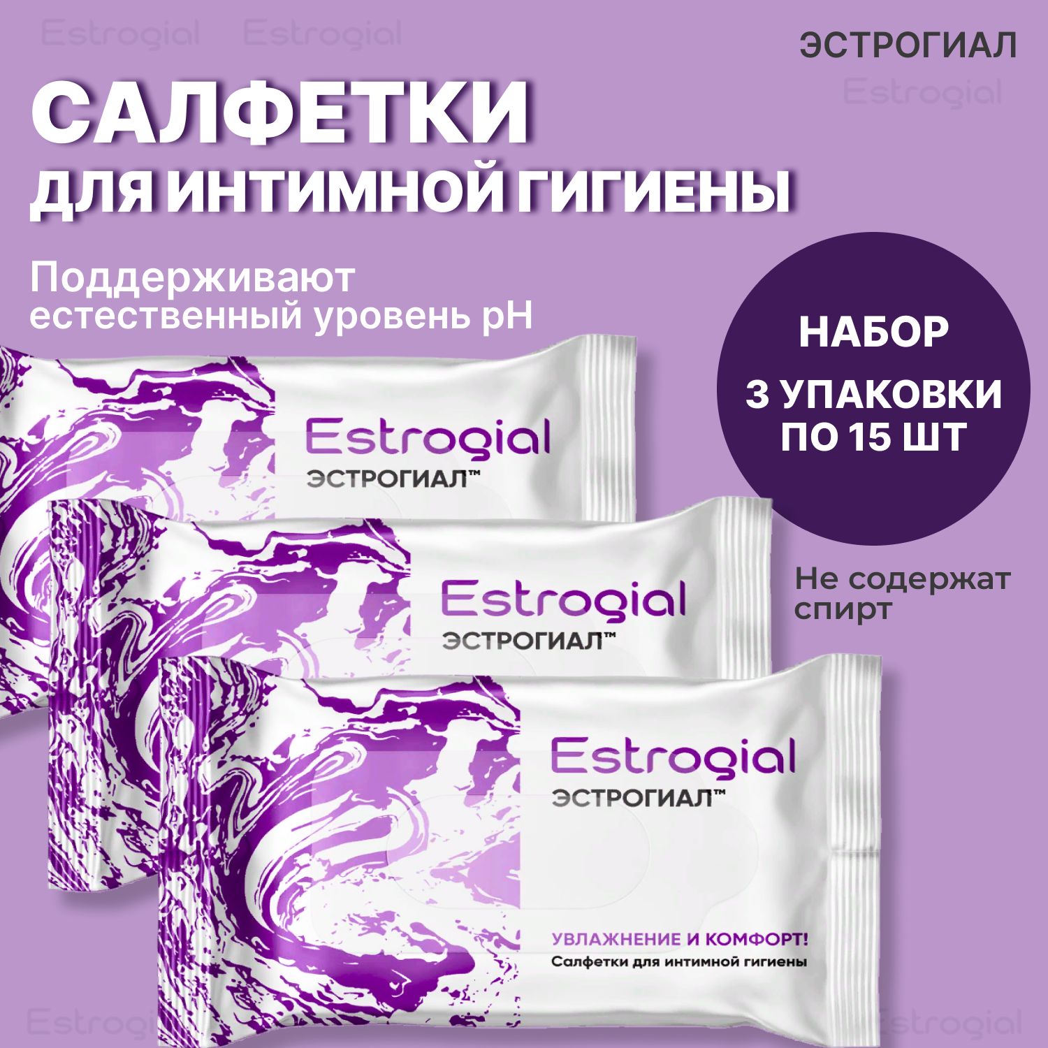 Эстрогиал Свечи Купить В Москве