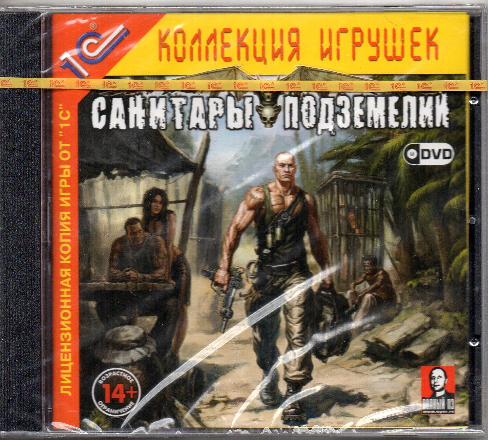 Игра PC DVD-ROM 1С:Коллекция игрушек. Санитары подземелий (PC купить по  низкой цене с доставкой в интернет-магазине OZON (1350819604)