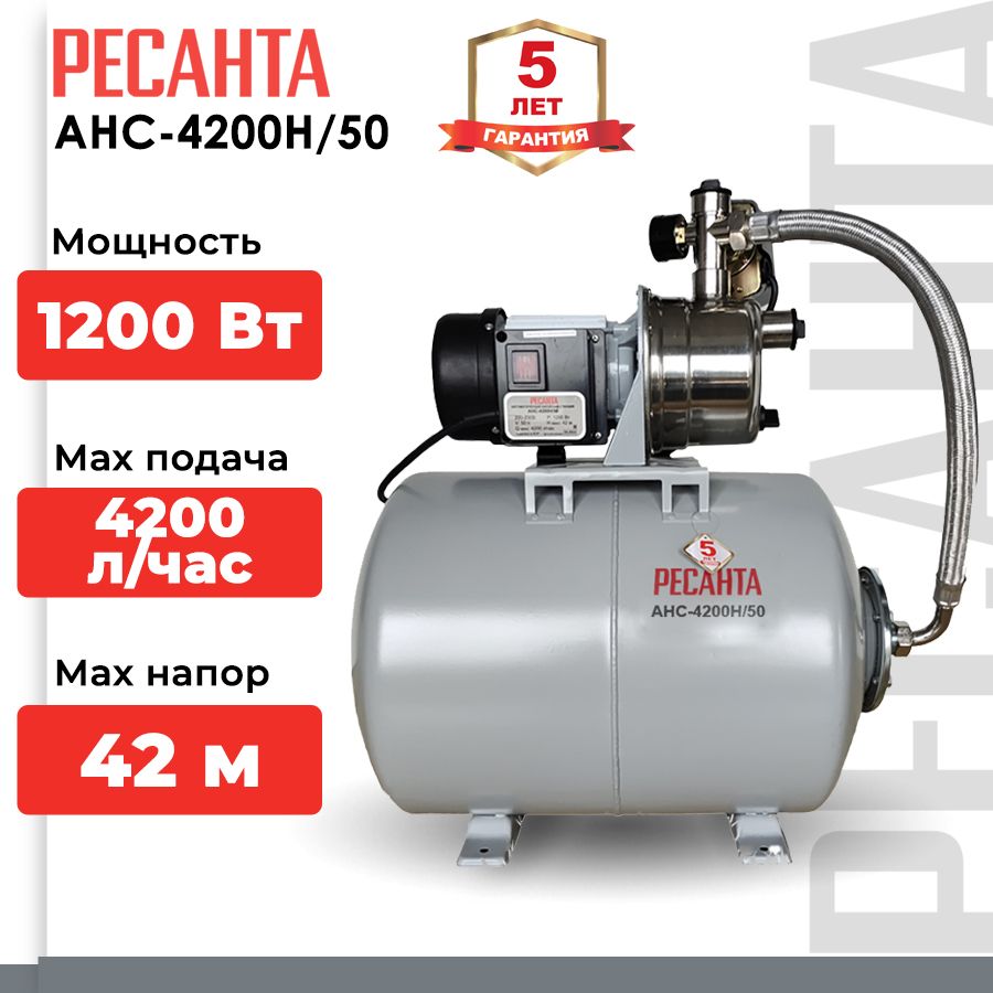 Насосная станция ресанта анс 70 42