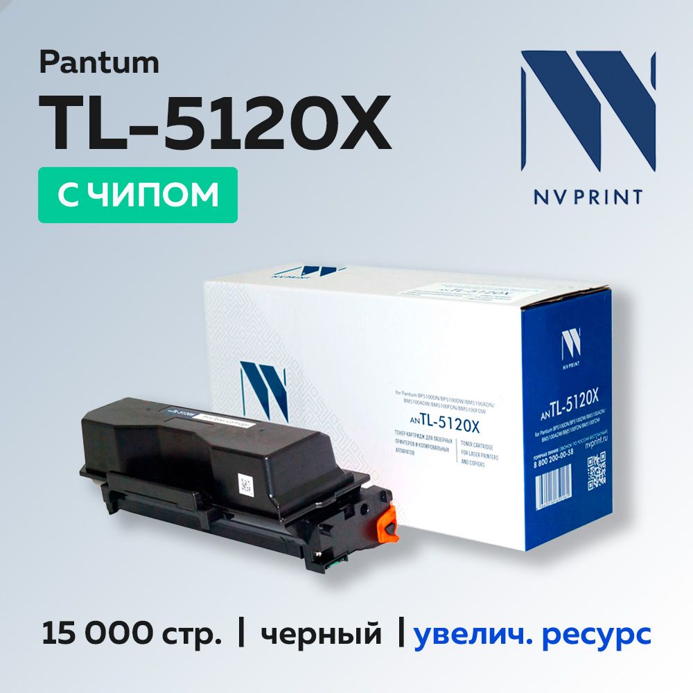 Картридж Pantum Tl 5120x Купить